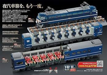 サ*し様 アシェットブルートレイン3車両をつくる完成品 ブルートレイン 3車両をつくる：ホーム | アシェット